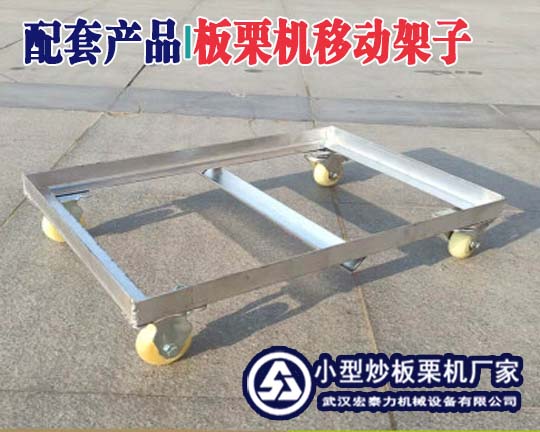 配套機(jī)腳架